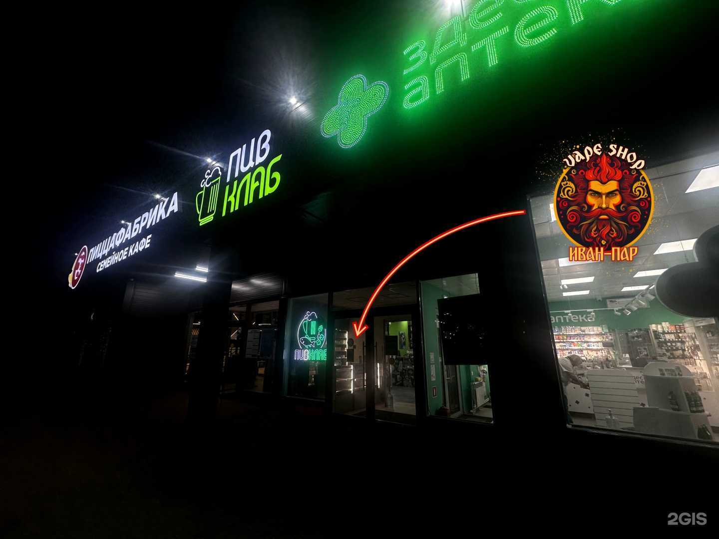 Отзывы на компанию ИвнПр в Рязани c фото