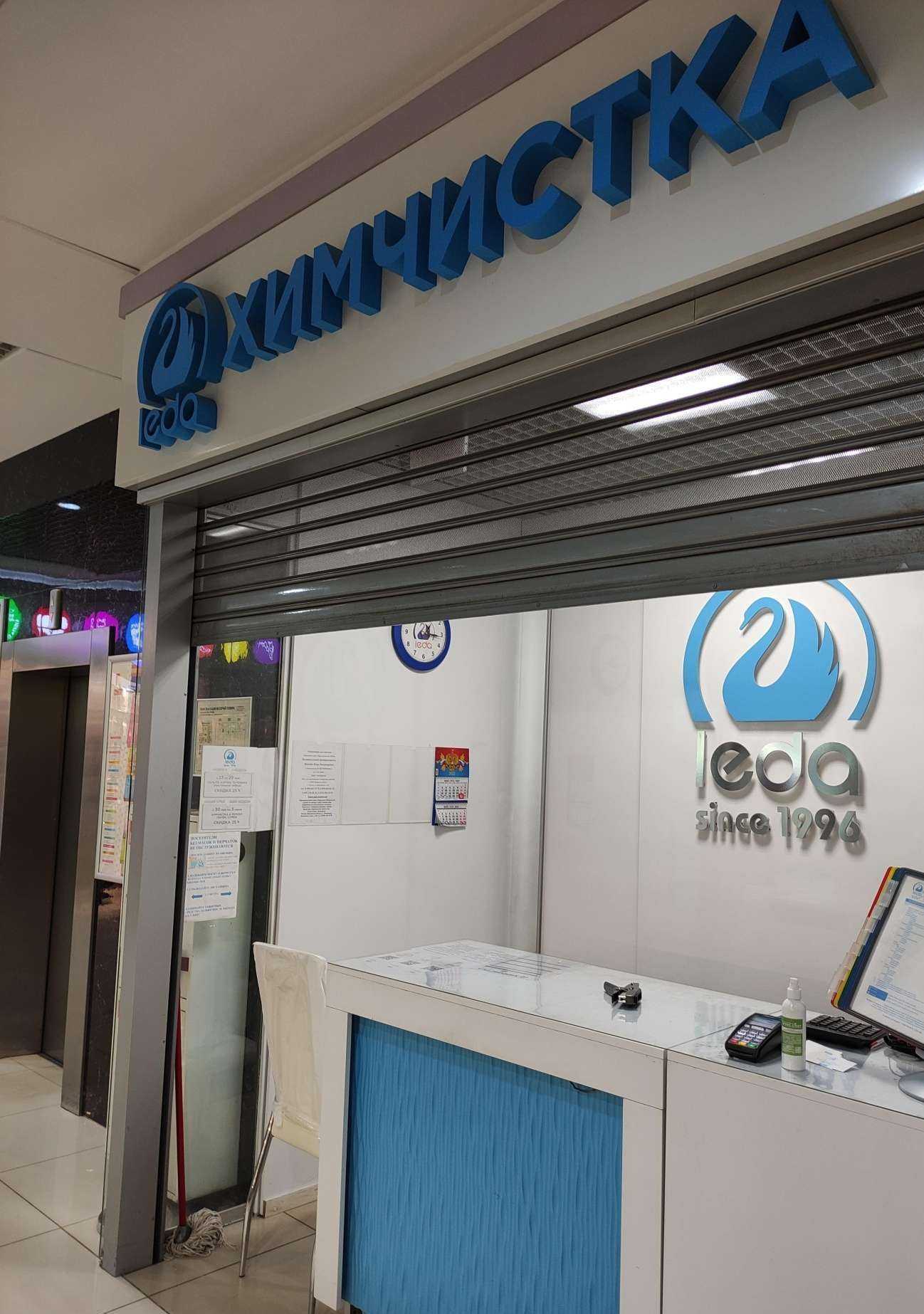 Отзывы на компанию Leda в г. Люберцы c фото