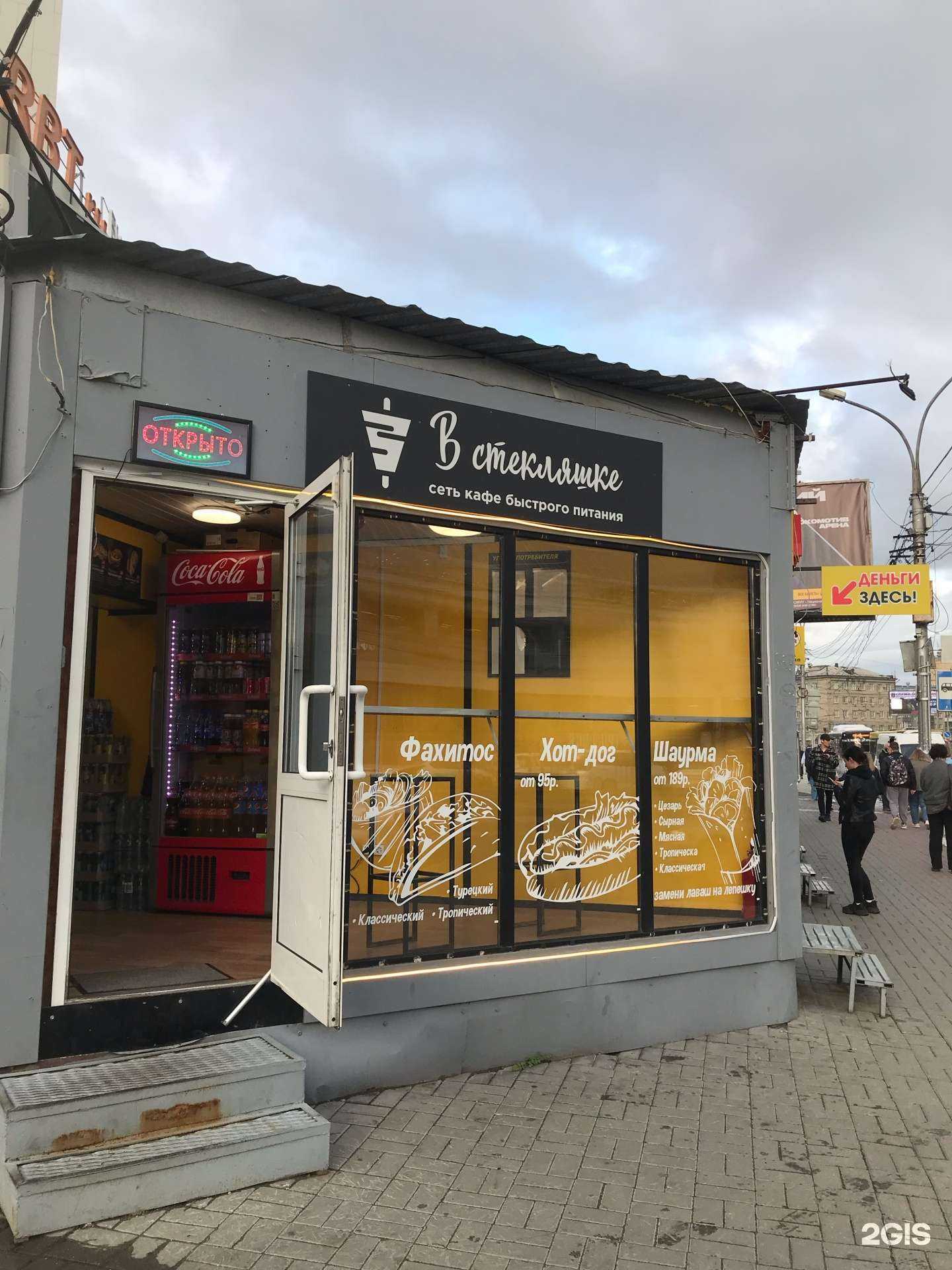 Отзывы на компанию Shawerma в стекляшке  в г. Новосибирск c фото