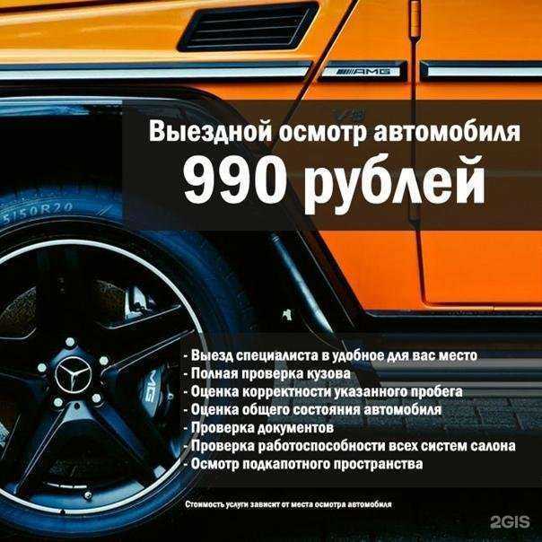 Отзывы на компанию GonzaCar в г. Челябинск c фото