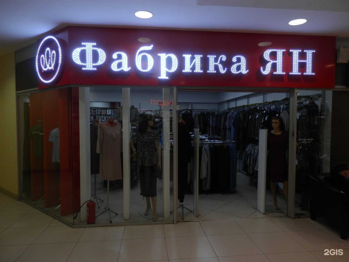 Отзывы на компанию Ян в Челябинске c фото