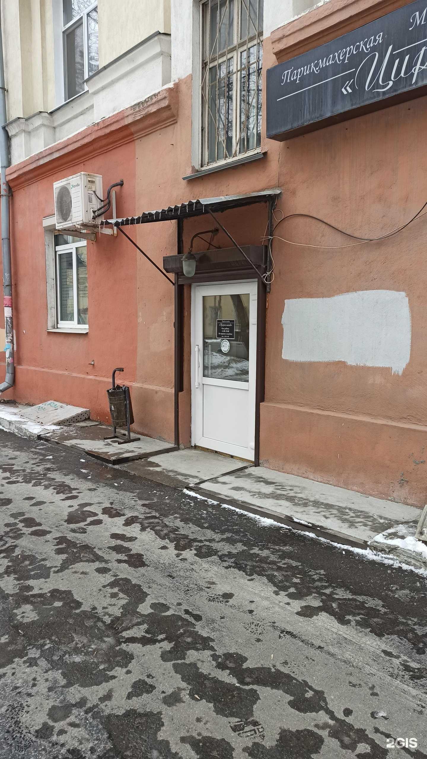 Отзывы на компанию Цирюльник в Екатеринбурге c фото