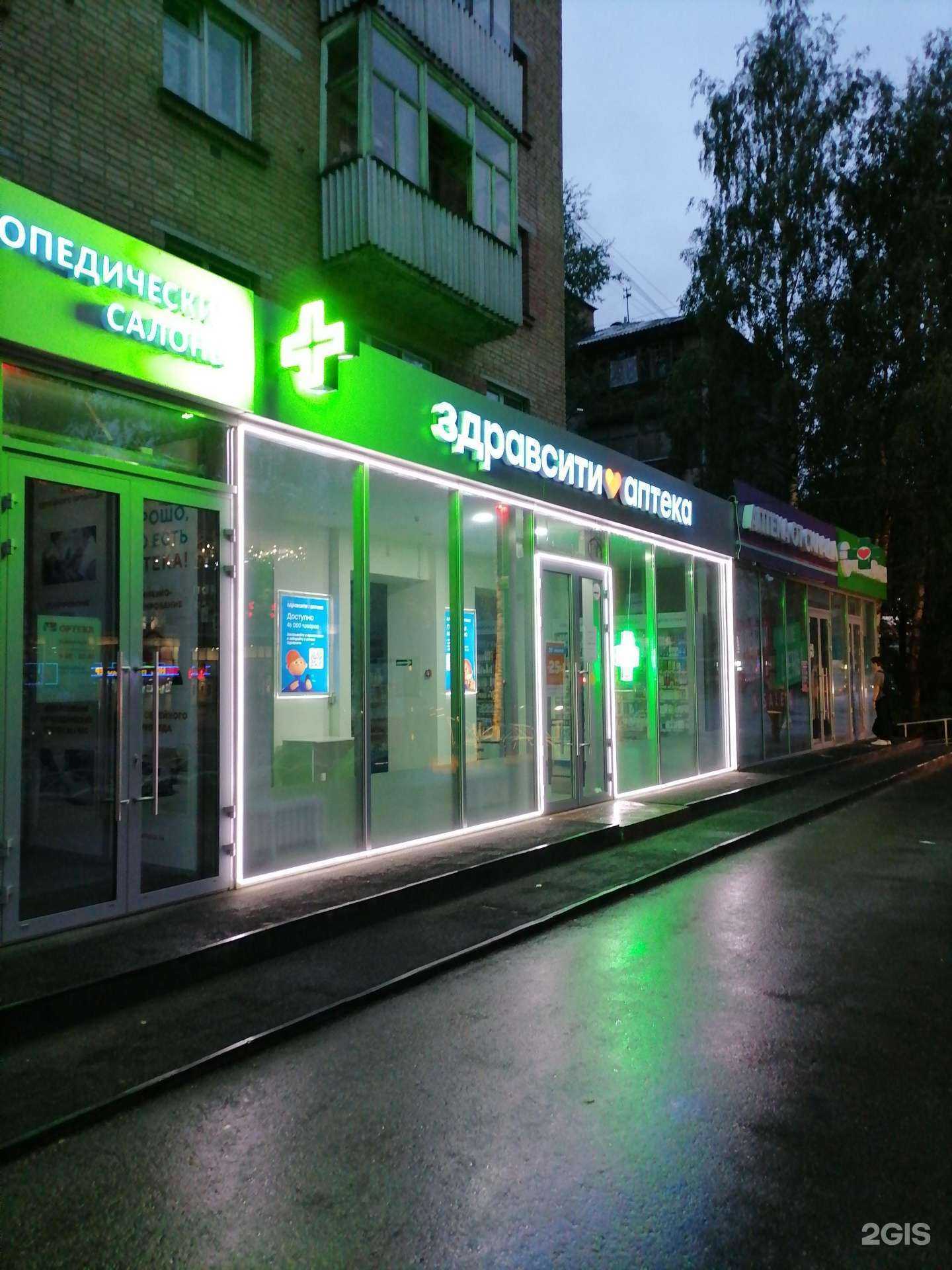 Отзывы на компанию Здравсити в г. Сыктывкар c фото