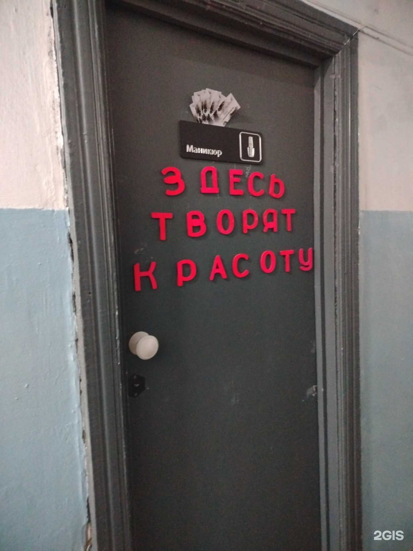 Отзывы на компанию Кабинет маникюра в г. Улан-Удэ c фото