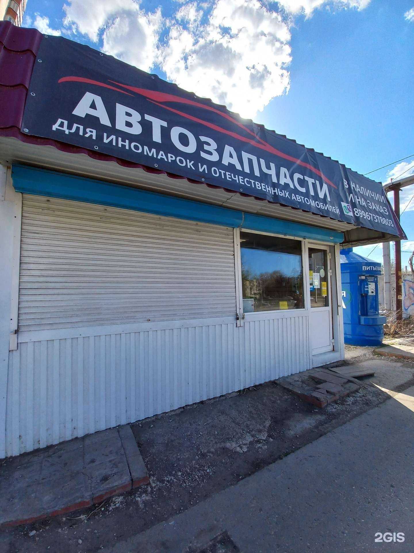 Отзывы на компанию Магазин автозапчастей в Самаре c фото