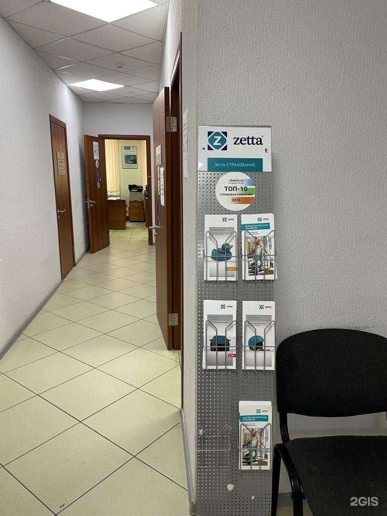 Отзывы на компанию Зетта Страхование в Краснодаре c фото