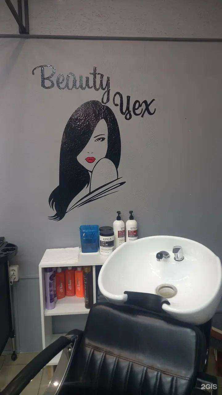 Отзывы на компанию Beauty Цех в Иркутске c фото