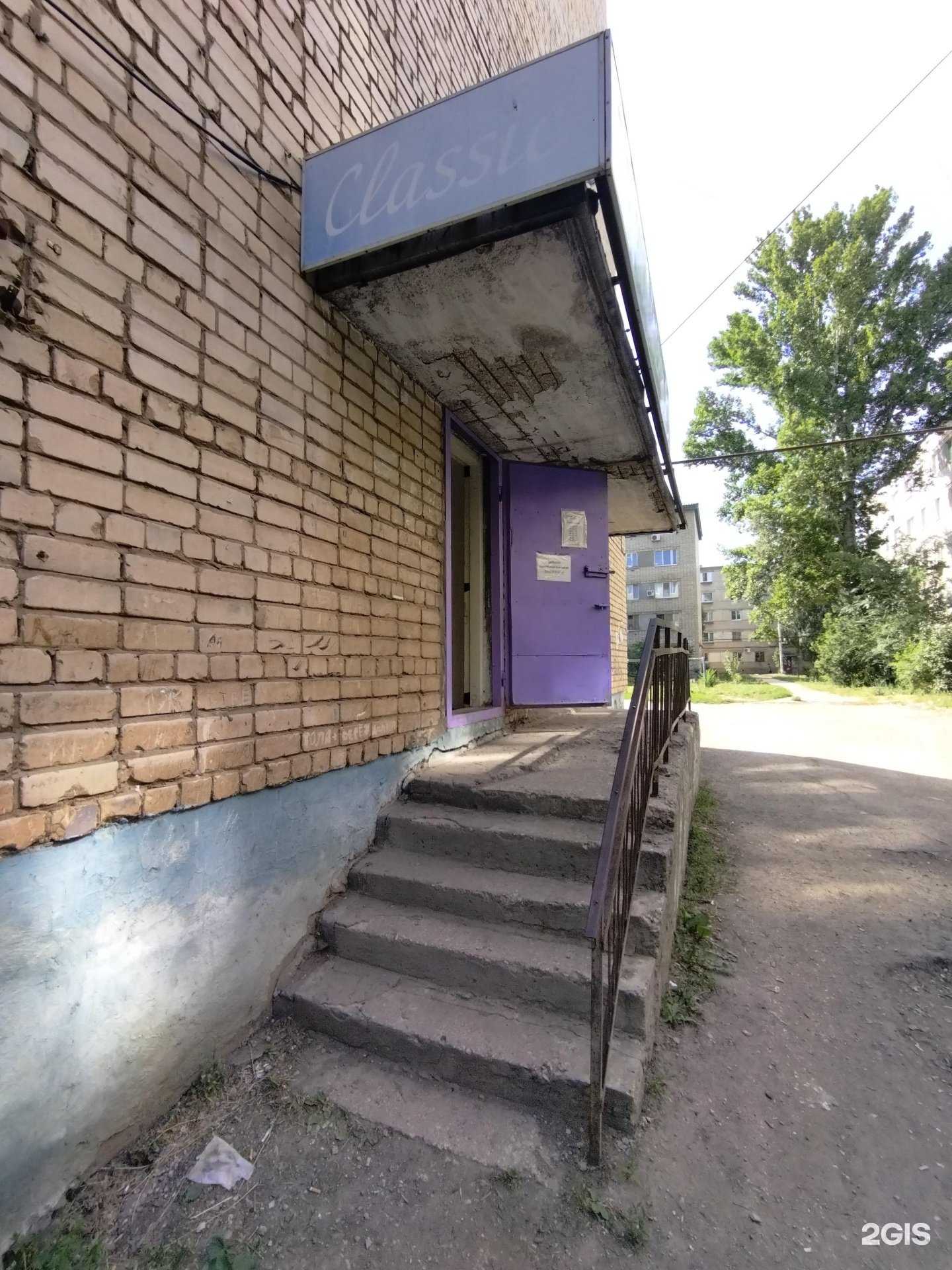 Отзывы на компанию Classic в Балакове c фото