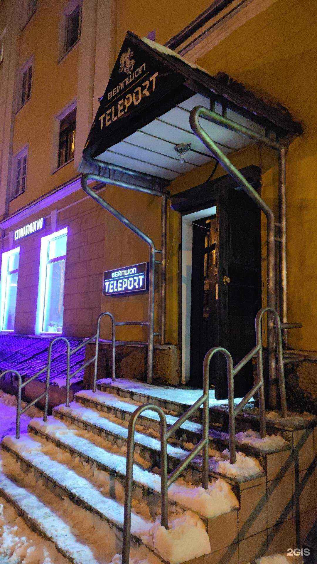 Отзывы на компанию Teleport в г. Мурманск c фото