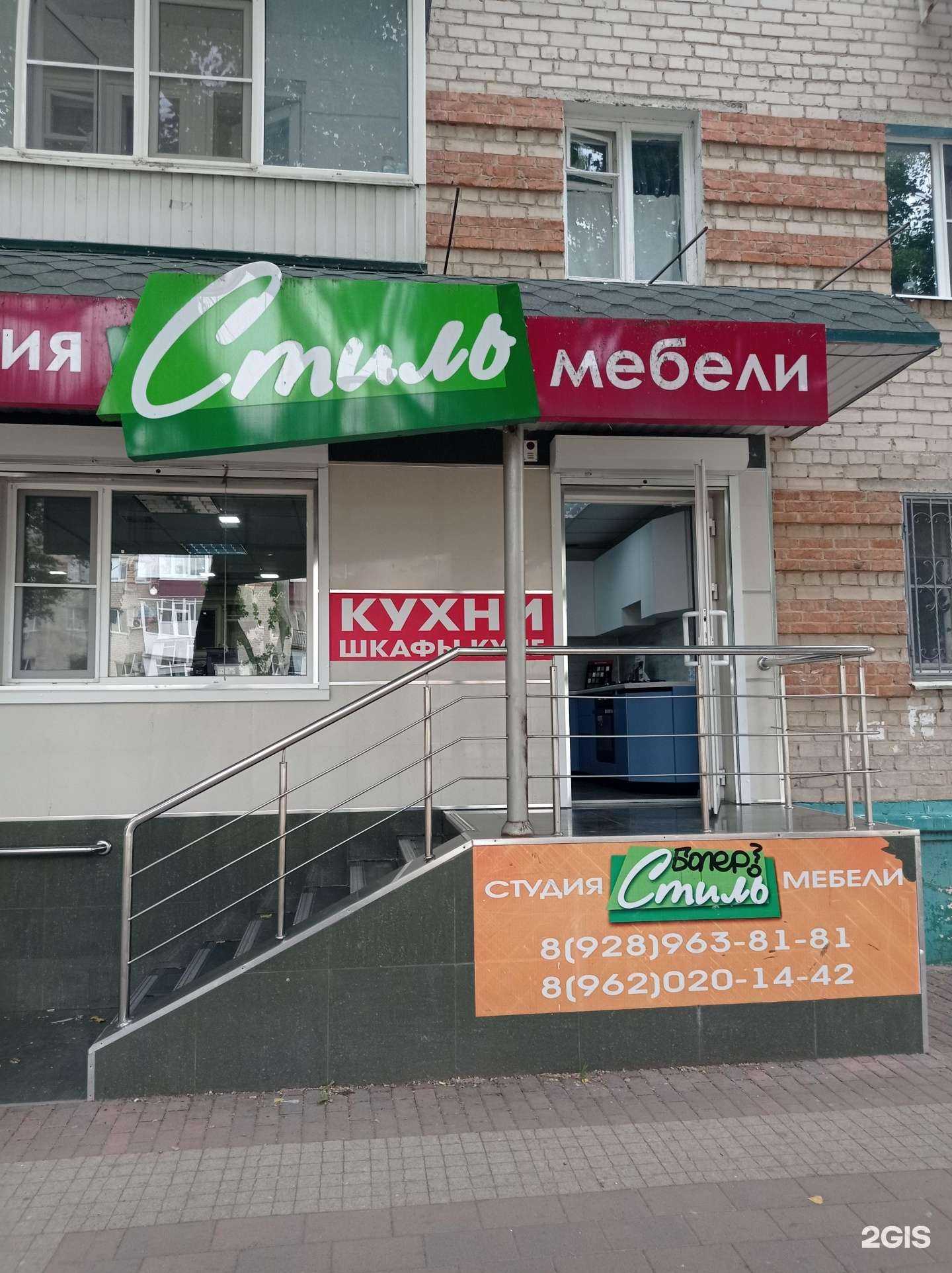 Отзывы на компанию СТИЛЬ в Невинномысске c фото