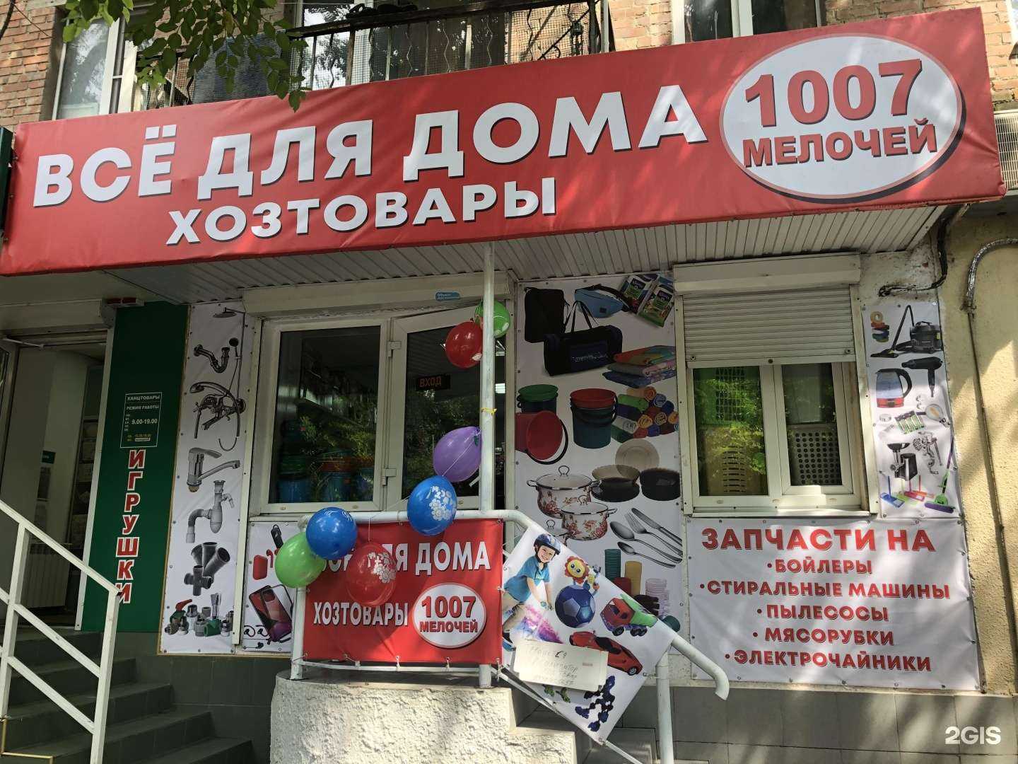 Отзывы на компанию Sotovik в Ростове-на-Дону c фото - фотография 2 из 2