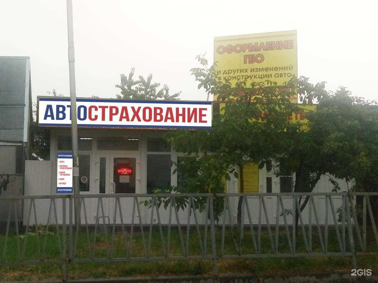 Отзывы на компанию udobnaya_strahovka в Ессентуках c фото