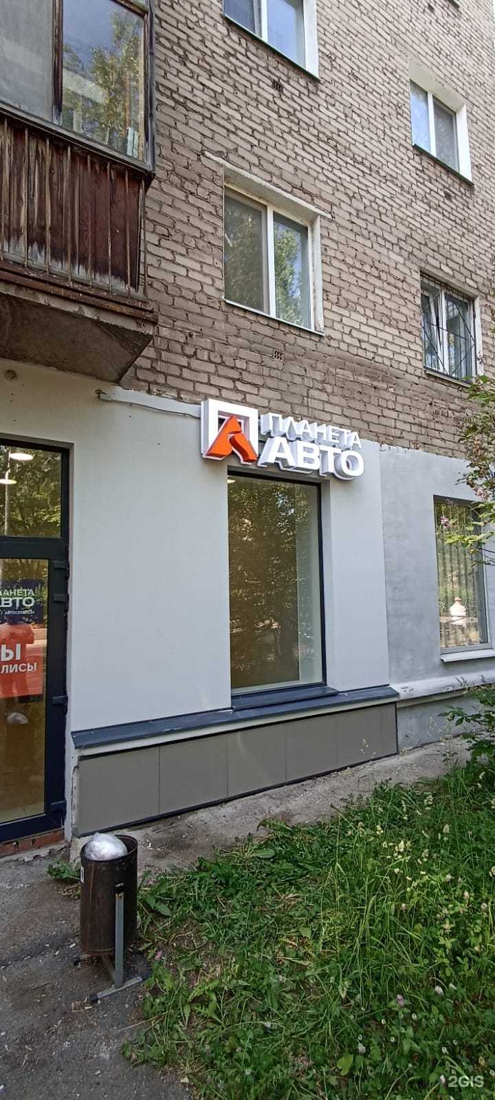 Отзывы на компанию Планета Авто в Перми c фото