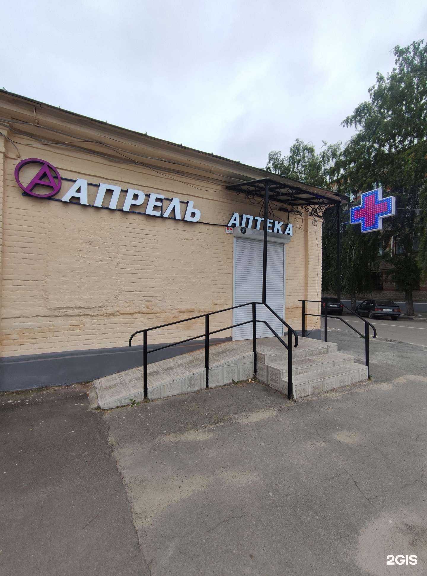 Отзывы на компанию Апрель в Елеце c фото