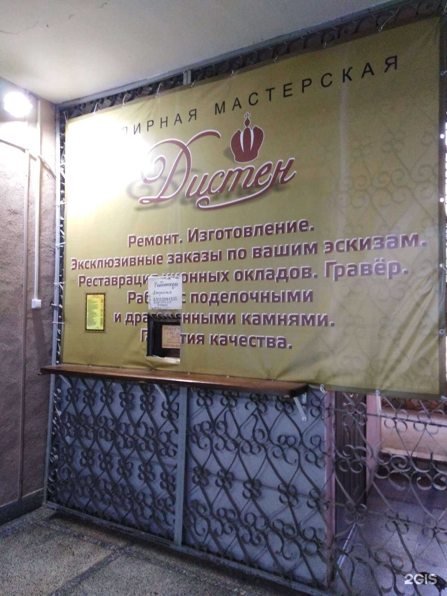 Отзывы на компанию Ювелирная мастерская в г. Энгельс c фото