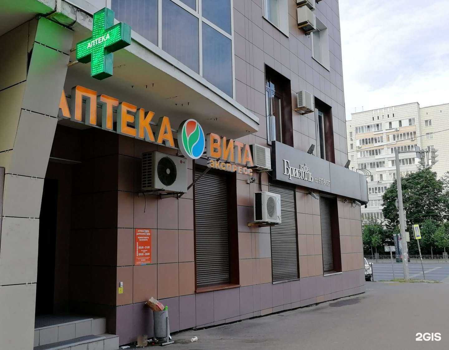 Отзывы на компанию Вита Экспресс в Казани c фото