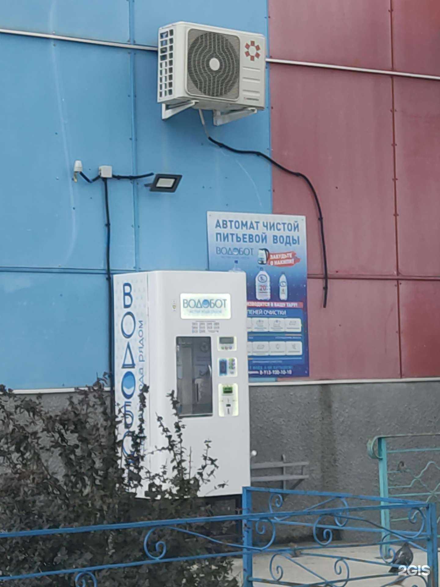 Отзывы на компанию Водобот в Новосибирске c фото