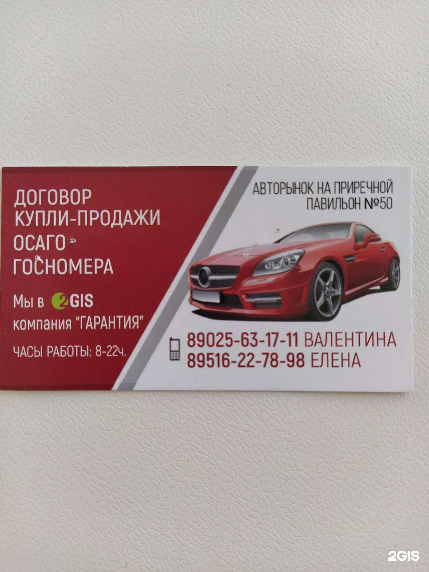 Отзывы на компанию Центр страхования Валентины Михайловой в Улан-Удэ c фото