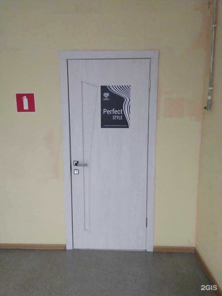 Отзывы на компанию Perfect Style в Туле c фото