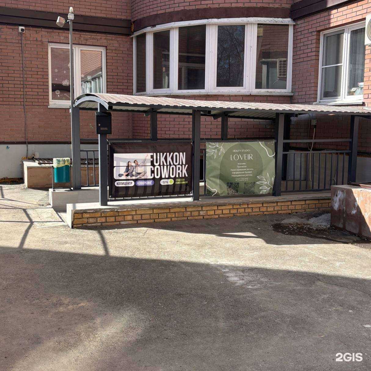 Отзывы на компанию Фуккон Коворк в г. Омск c фото