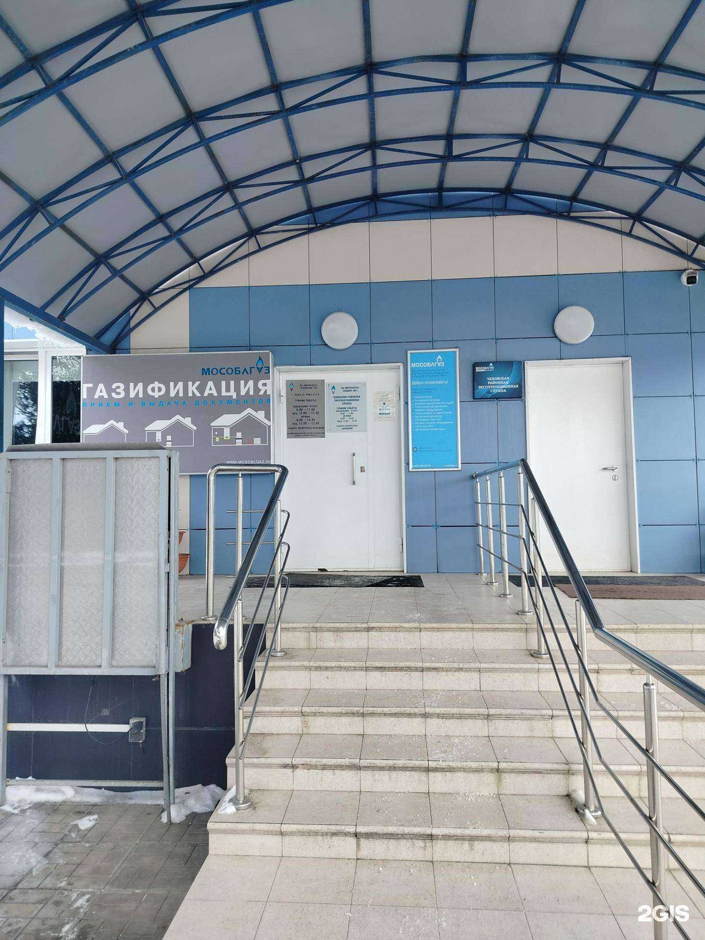 Отзывы на компанию Мособлгаз в Чехове c фото