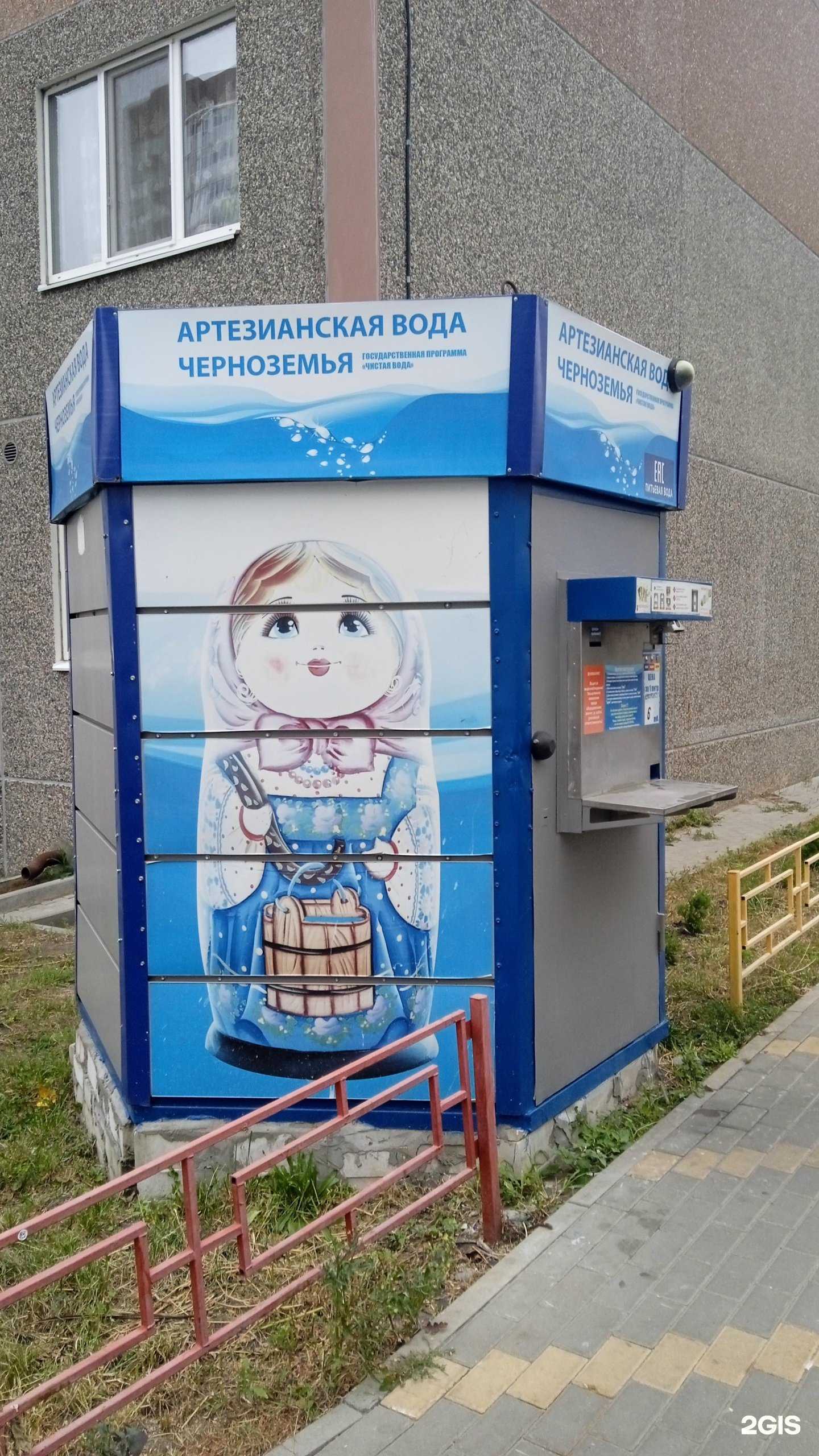 Отзывы на компанию Артезианская вода Черноземья в г. Воронеж c фото