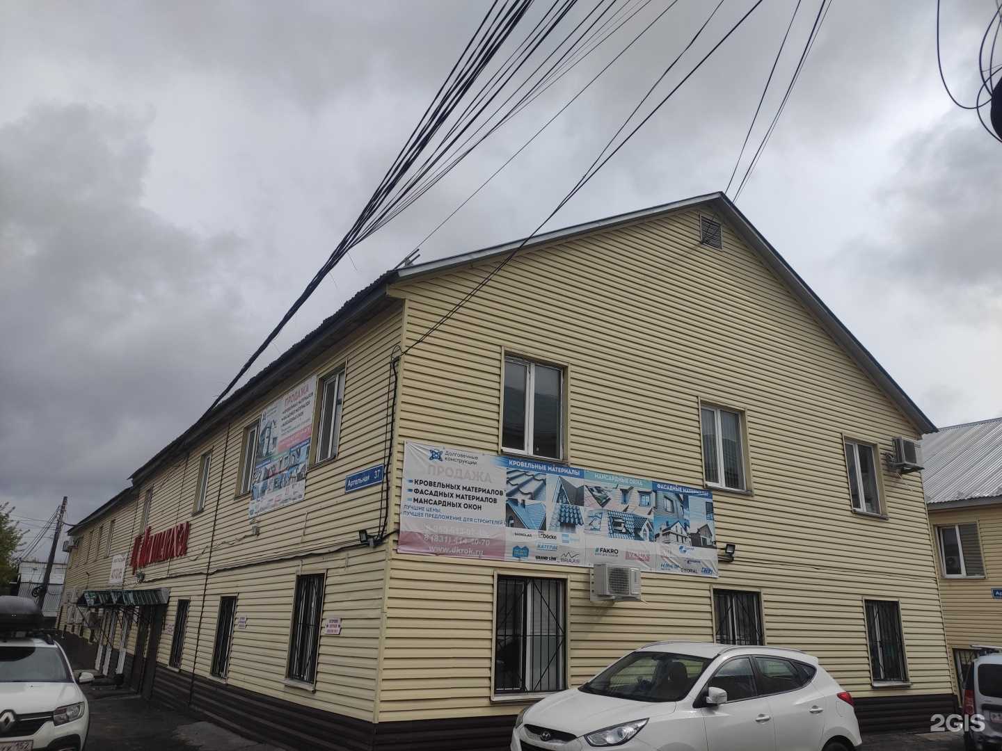 Отзывы на компанию  Ваша Дача в г. Нижний Новгород c фото