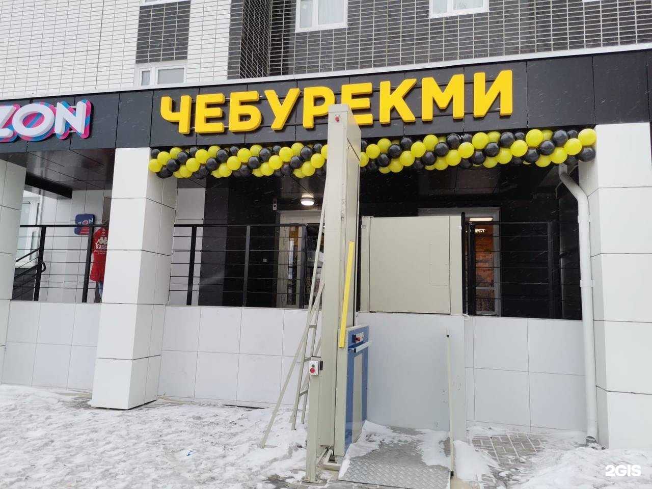 Отзывы на компанию ЧебурекМи в г. Красноярск c фото