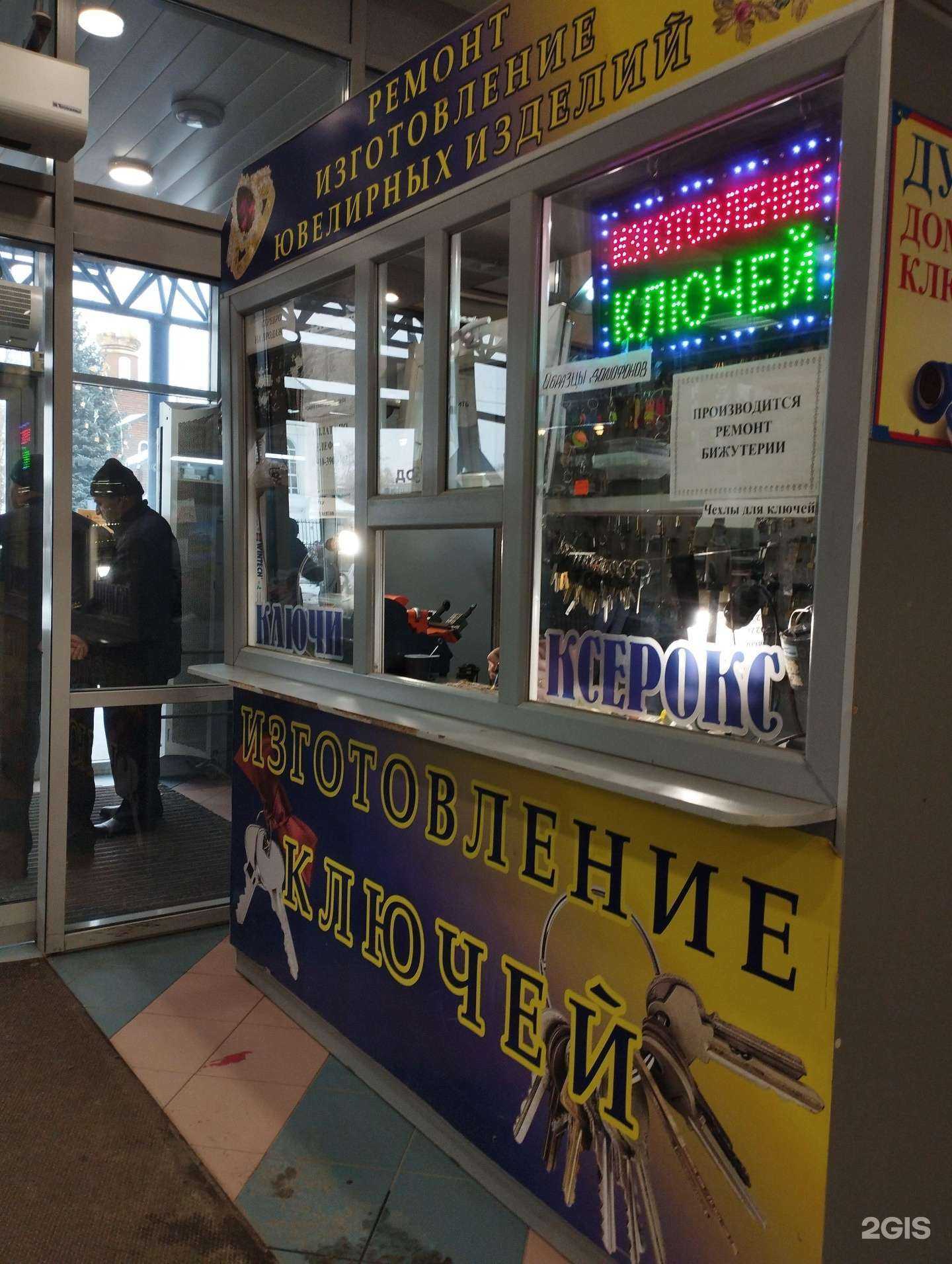 Отзывы на компанию Мастерская по изготовлению ключей в Нижнем Новгороде c фото