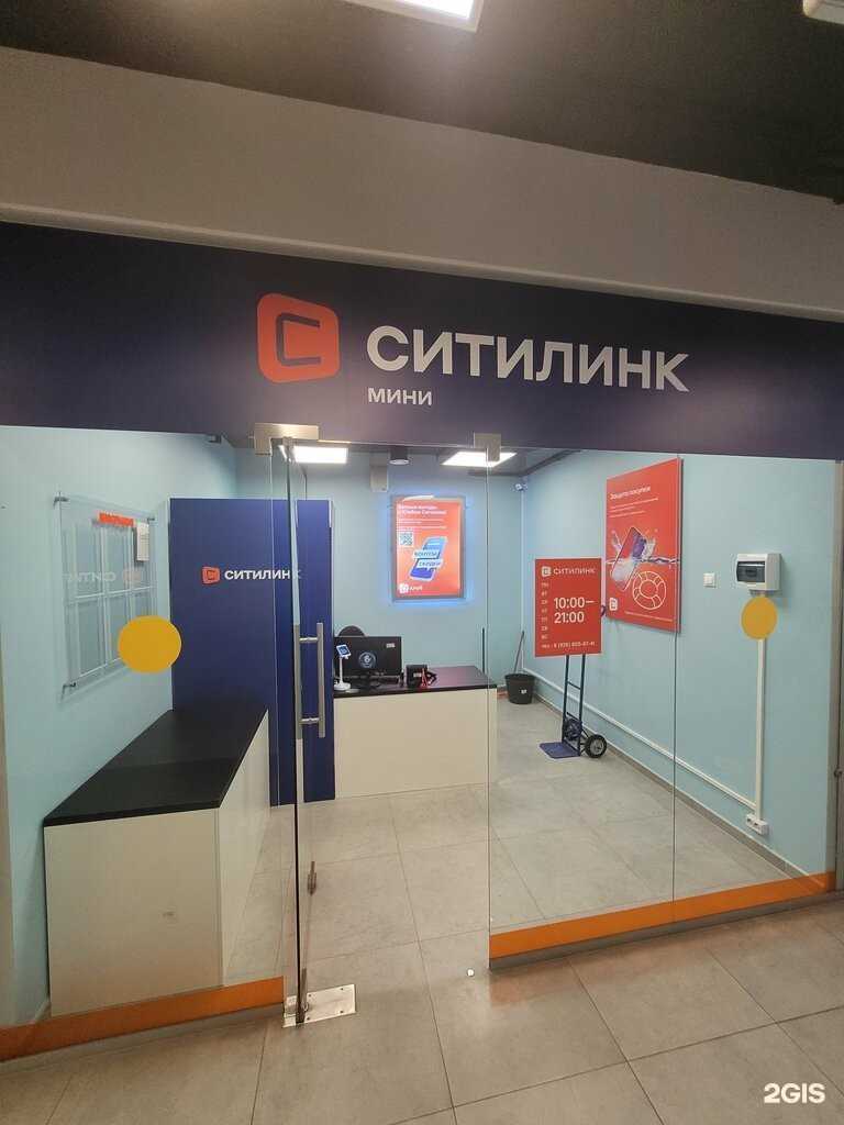 Отзывы на компанию Ситилинк в г. Красногорск c фото