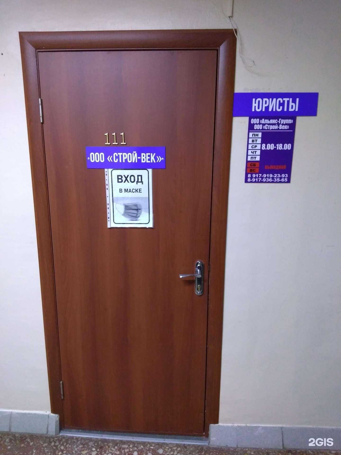 Отзывы на компанию Строй-век в г. Набережные Челны c фото