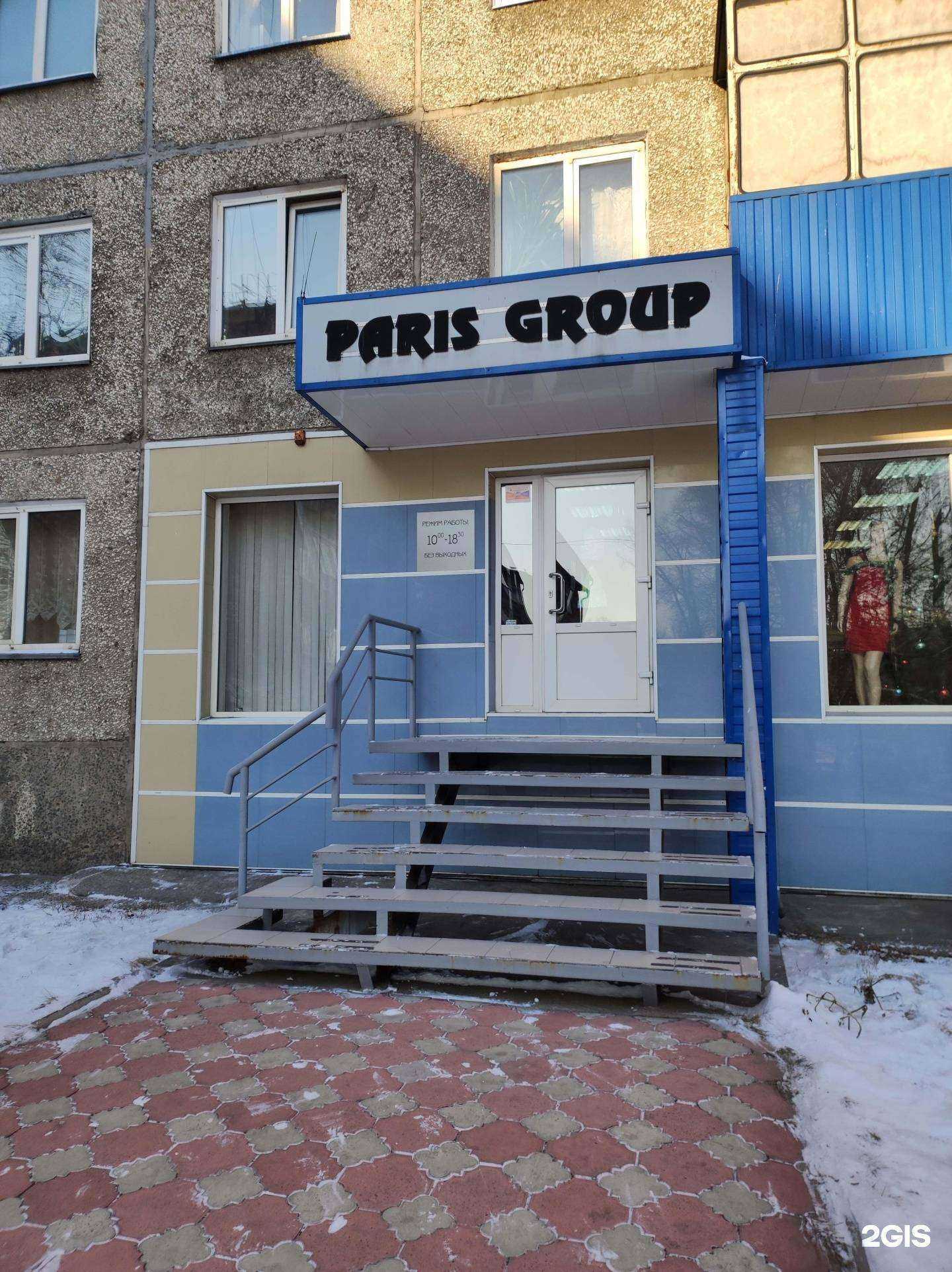 Отзывы на компанию Paris Group в Абакане c фото