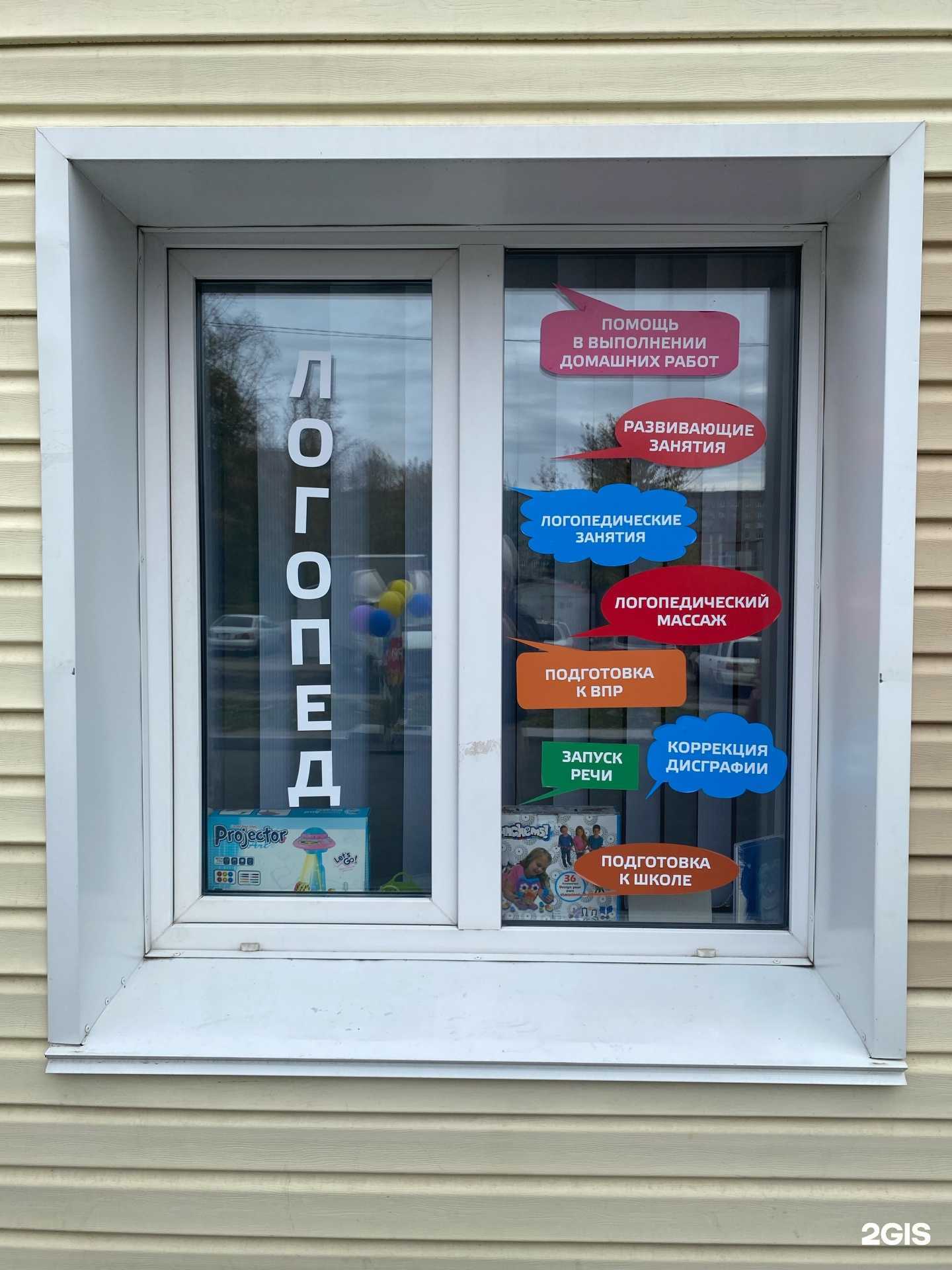 Отзывы на компанию Центр развития речи в Барнауле c фото