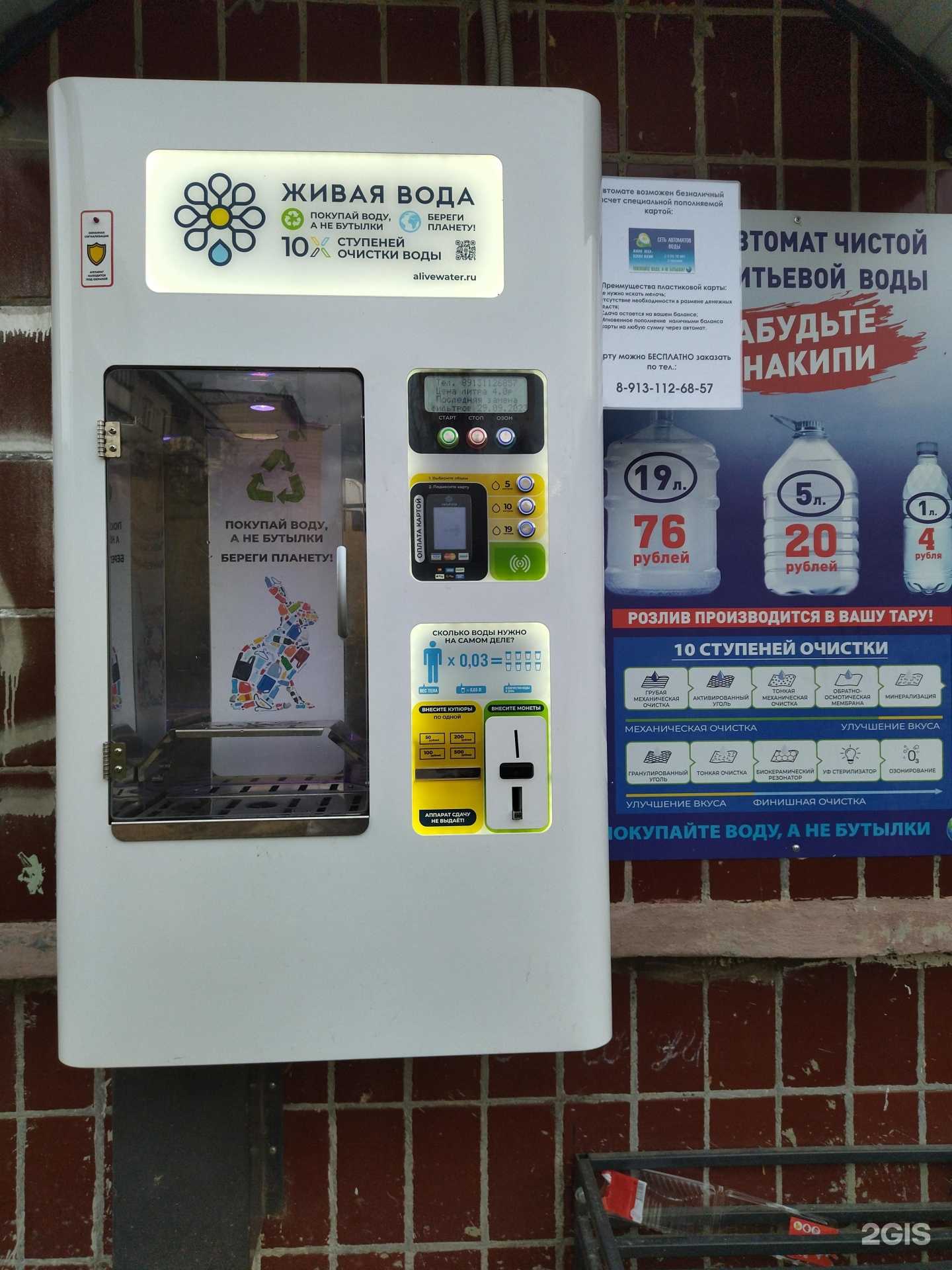 Отзывы на компанию Источник в Северске c фото