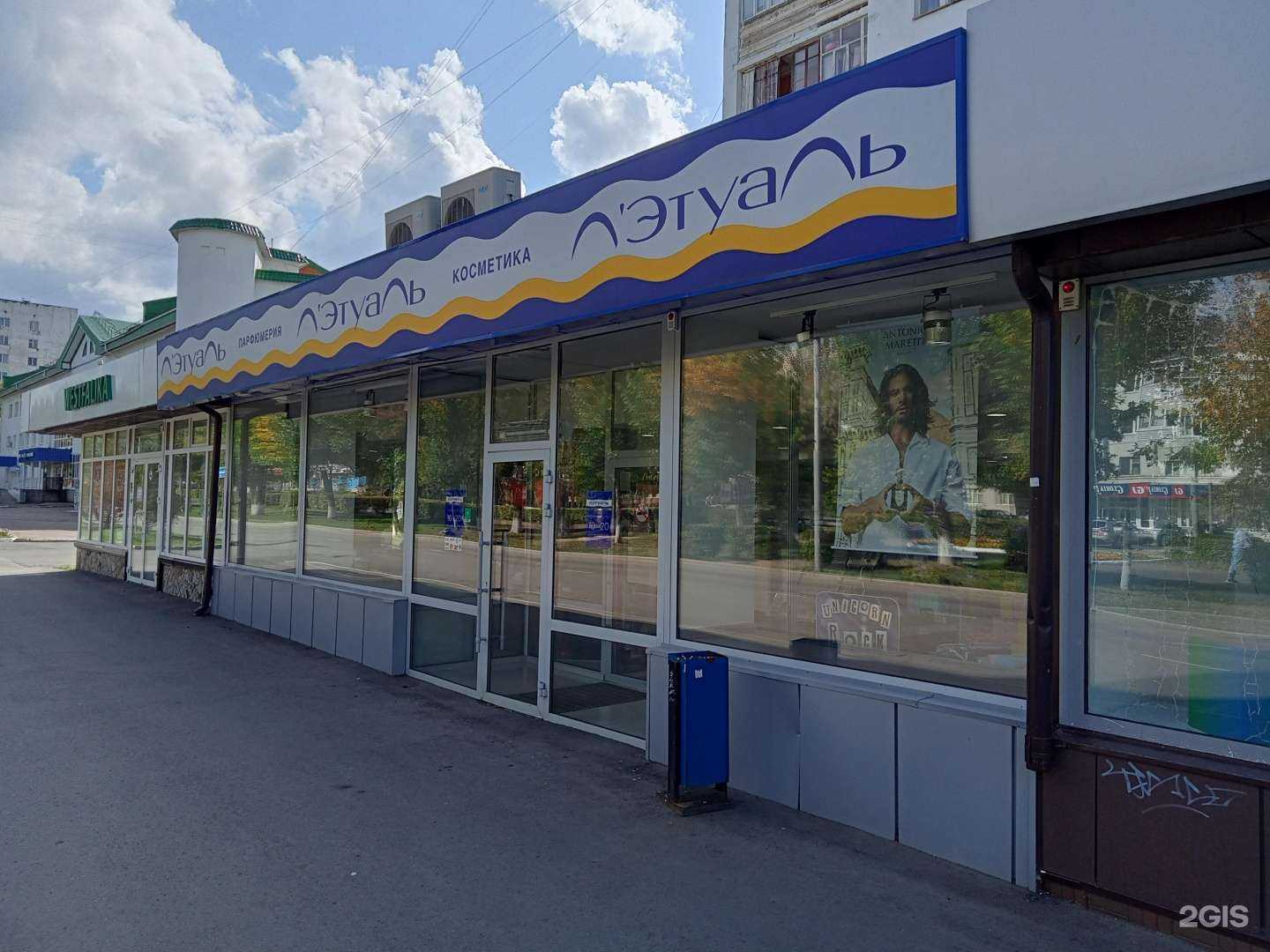 Отзывы на компанию Лэтуаль в Нефтекамске c фото