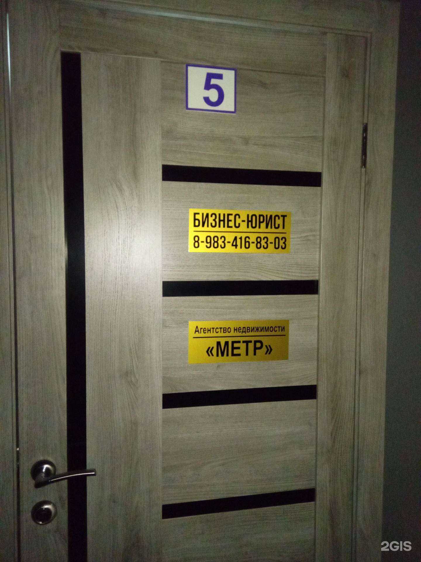 Отзывы на компанию Хороший юрист в Улан-Удэ c фото