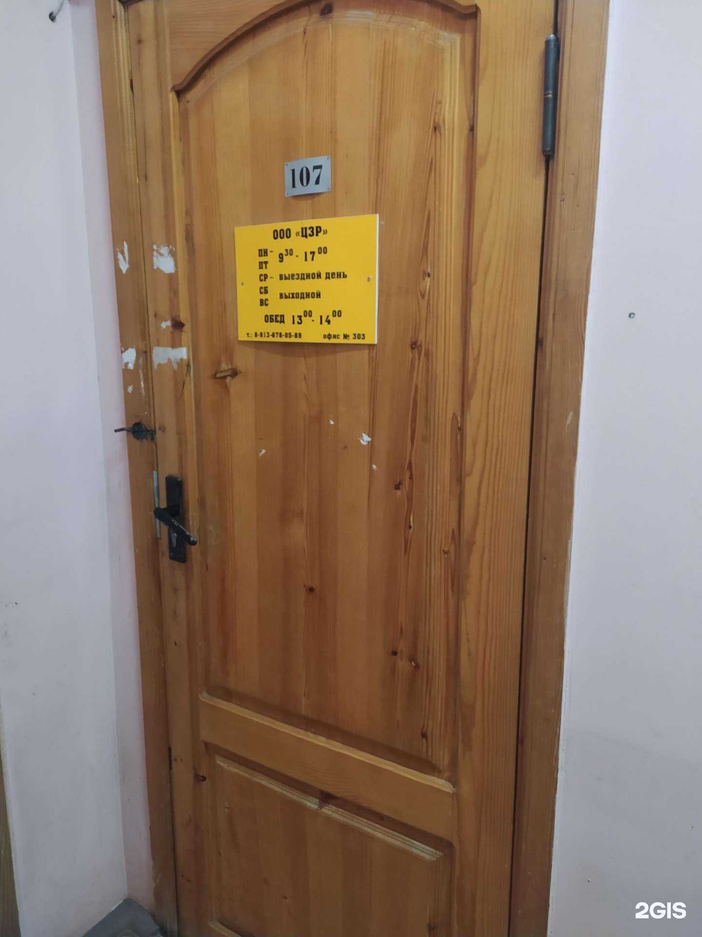 Отзывы на компанию Центр землеустроительных работ в Омске c фото