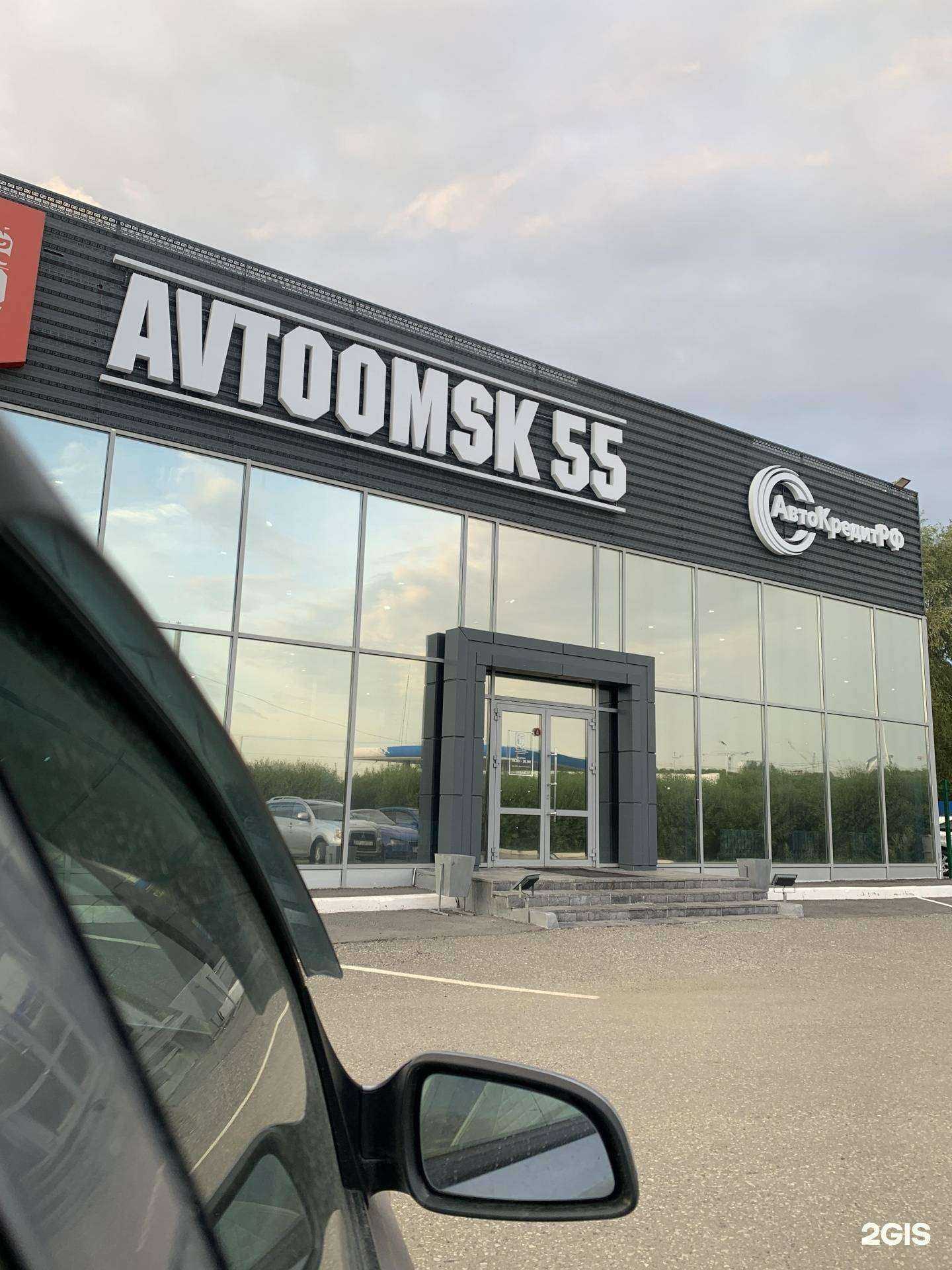 Отзывы на компанию Автоомск55 в Омске c фото - фотография 2 из 2