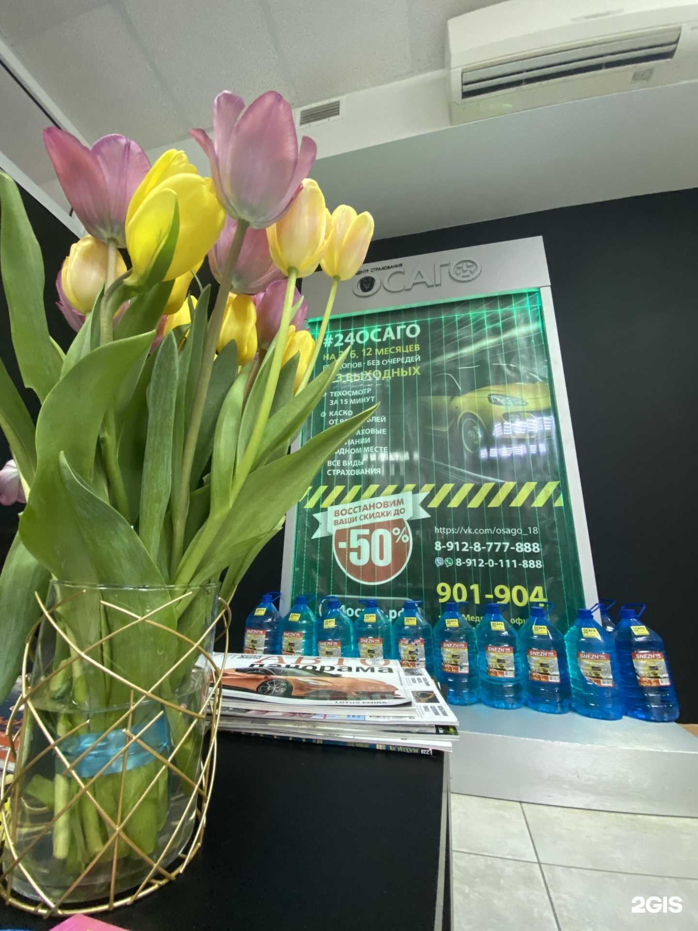 Отзывы на компанию Центр страхования в г. Ижевск c фото