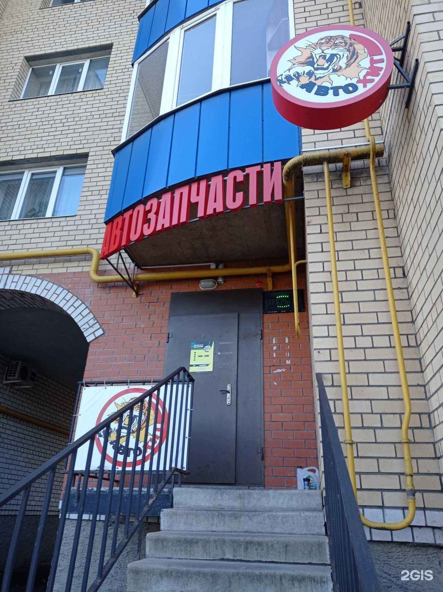 Отзывы на компанию Автохит в г. Рыбинск c фото