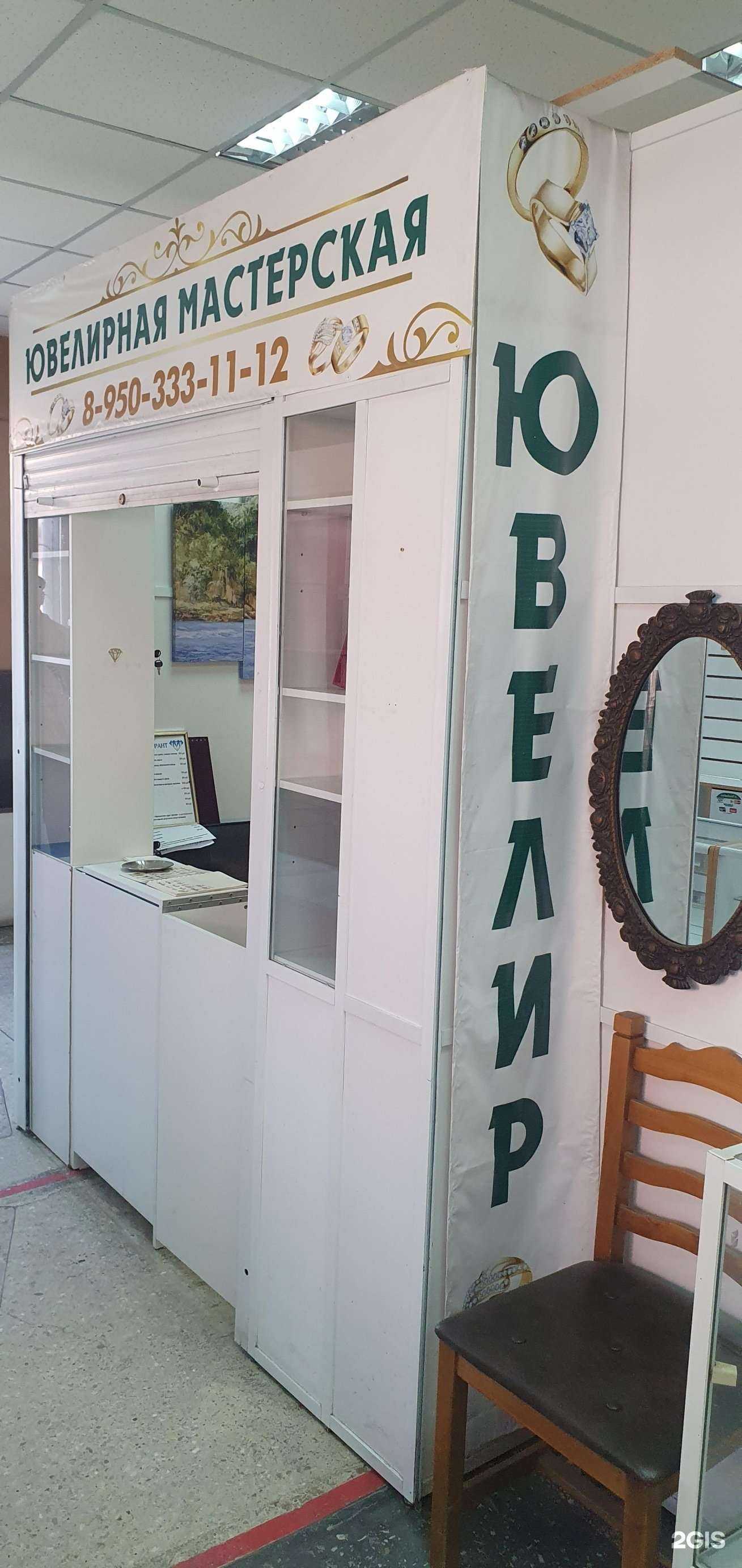 Отзывы на компанию Ювелирная мастерская в г. Омск c фото