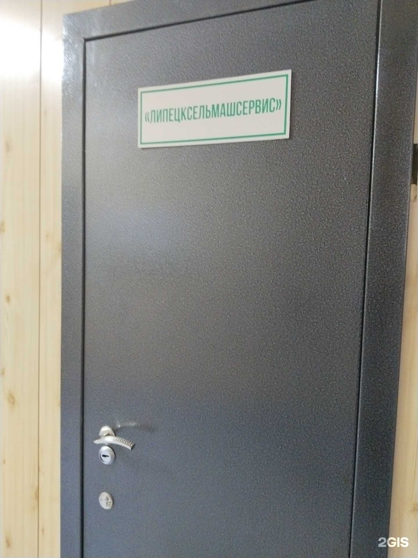 Отзывы на компанию Липецксельмашсервис в г. Липецк c фото