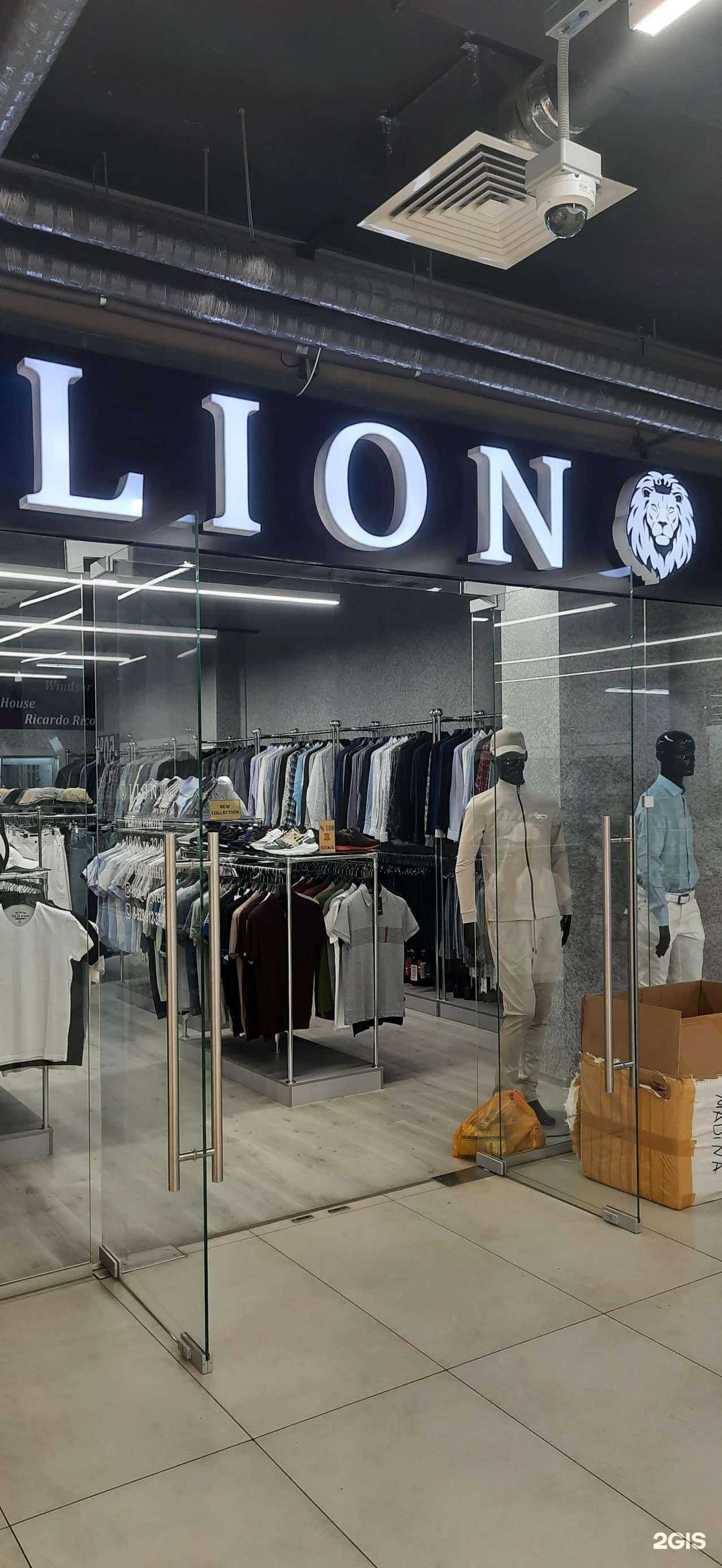 Отзывы на компанию Lion в Нальчике c фото