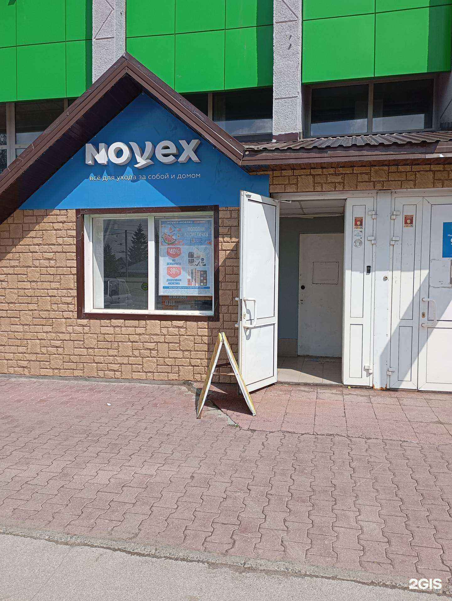 Отзывы на компанию Мастерская по изготовлению ключей, замене батареек и ремонту обуви в Новосибирске c фото