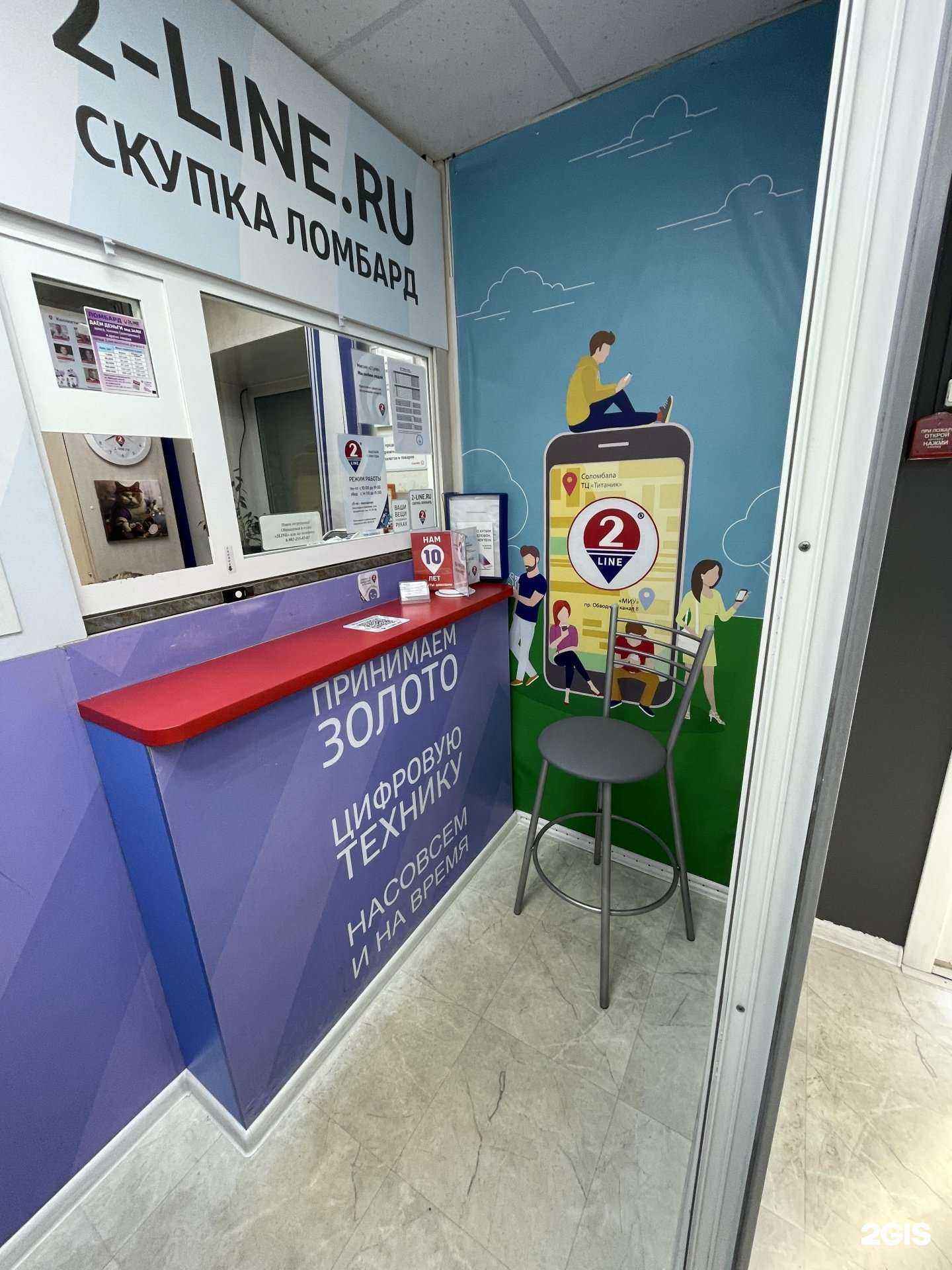 Отзывы на компанию 2Line в Архангельске c фото