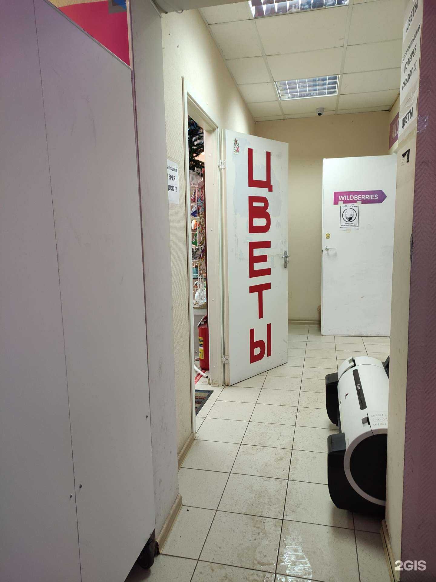 Отзывы на компанию Магазин цветов и игрушек в г. Красногорск c фото