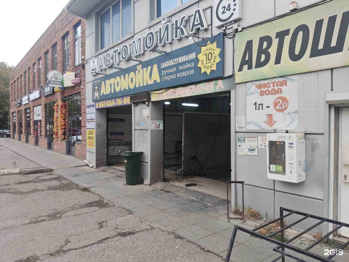 Отзывы на компанию Автомойка самообслуживания в Ростове-на-Дону c фото