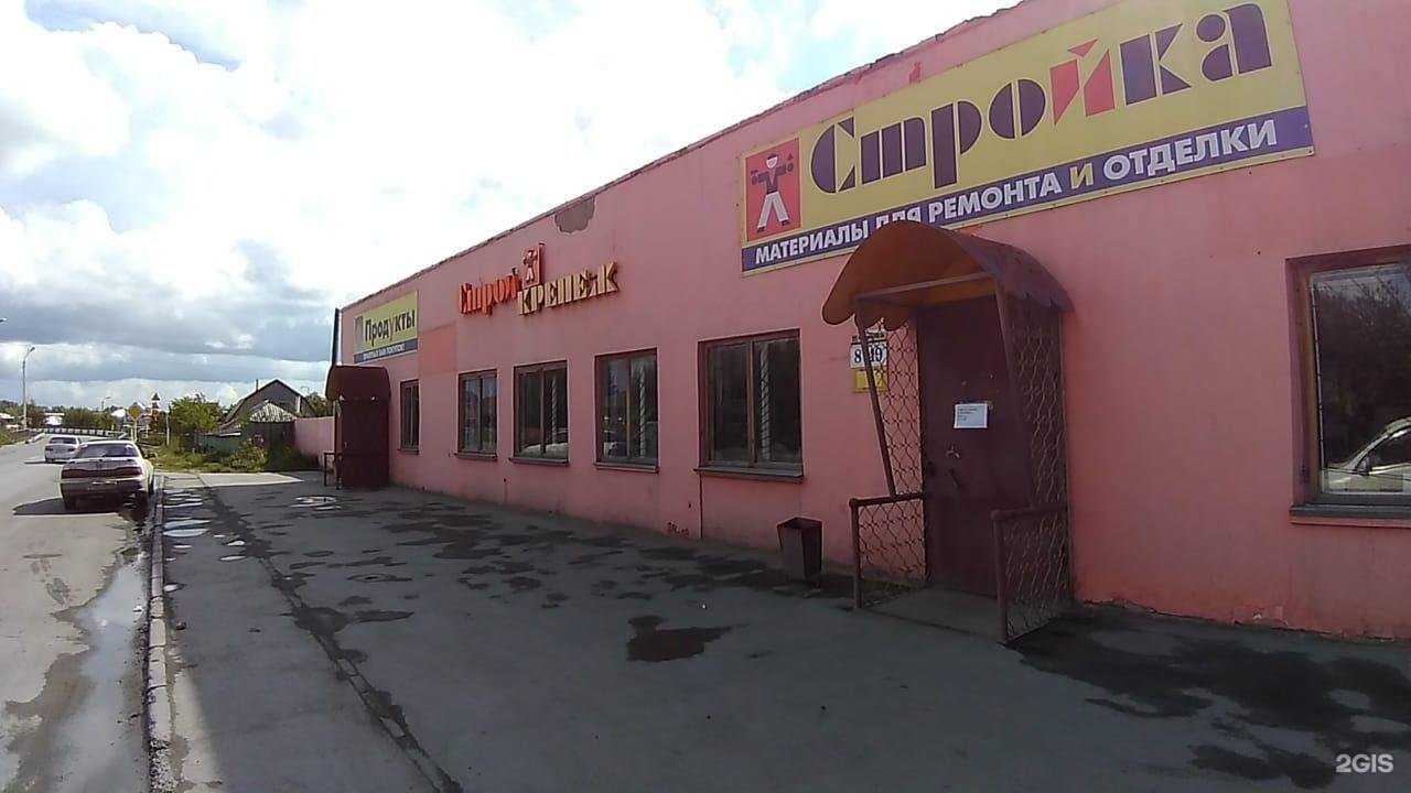 Отзывы на компанию Стройка в Искитиме c фото