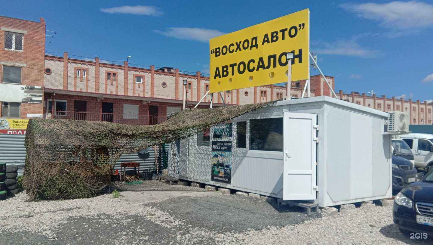 Отзывы на компанию Восход авто в г. Тольятти c фото