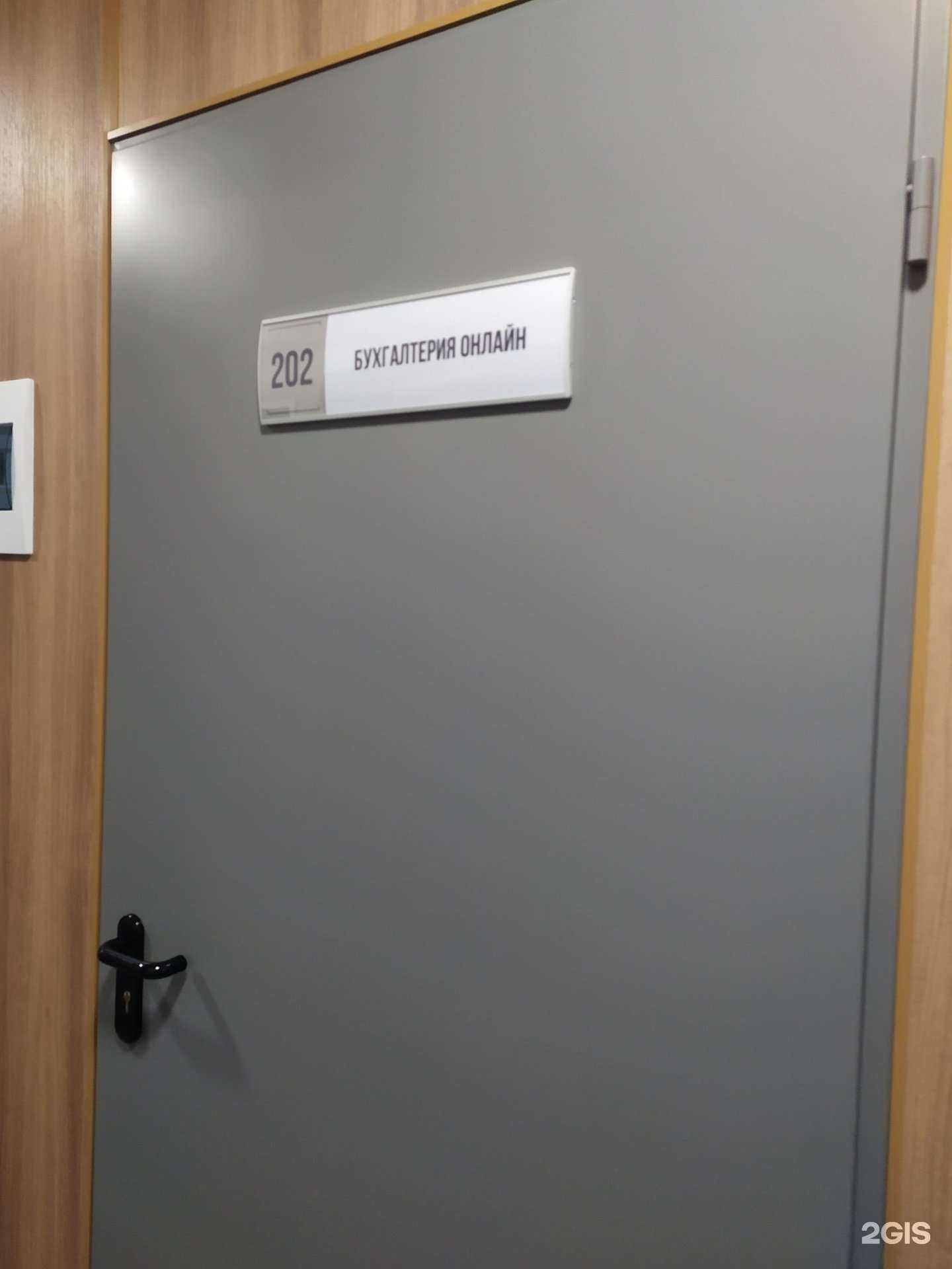 Отзывы на компанию Бухгалтерия онлайн в г. Новосибирск c фото